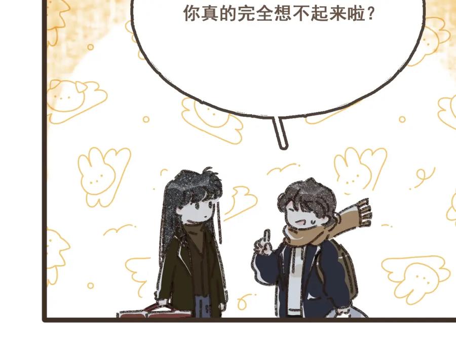 《栗子与年年》番外3 在毫无察觉的时候 第27页
