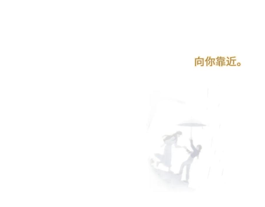 《栗子与年年》番外3 在毫无察觉的时候 第42页