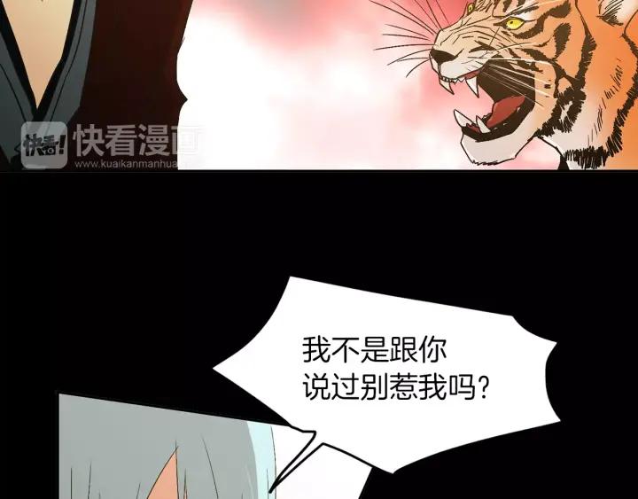 《燕子传》第29话 神奇的泉水！ 第38页