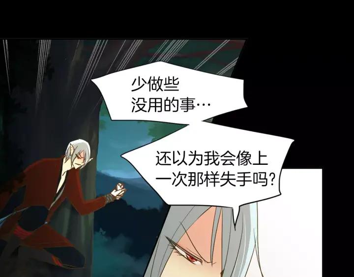 《燕子传》第29话 神奇的泉水！ 第28页