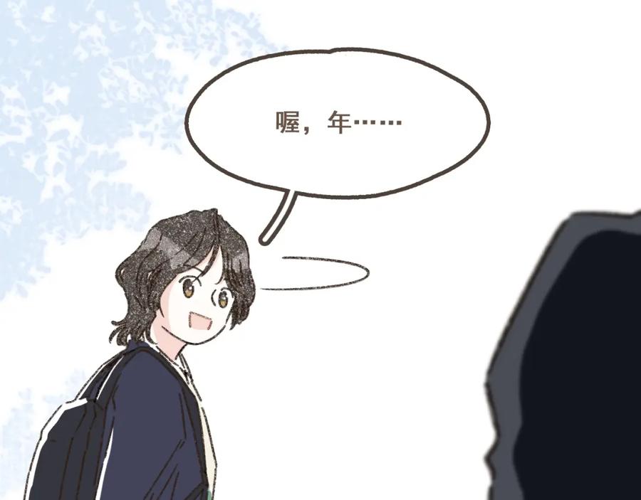 《栗子与年年》第二话 喜欢做的事情 第124页