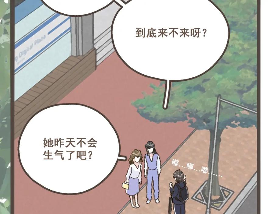 《栗子与年年》第二话 喜欢做的事情 第112页