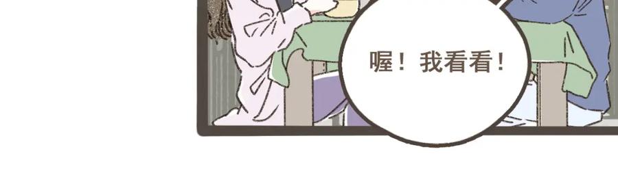 《栗子与年年》第二话 喜欢做的事情 第96页