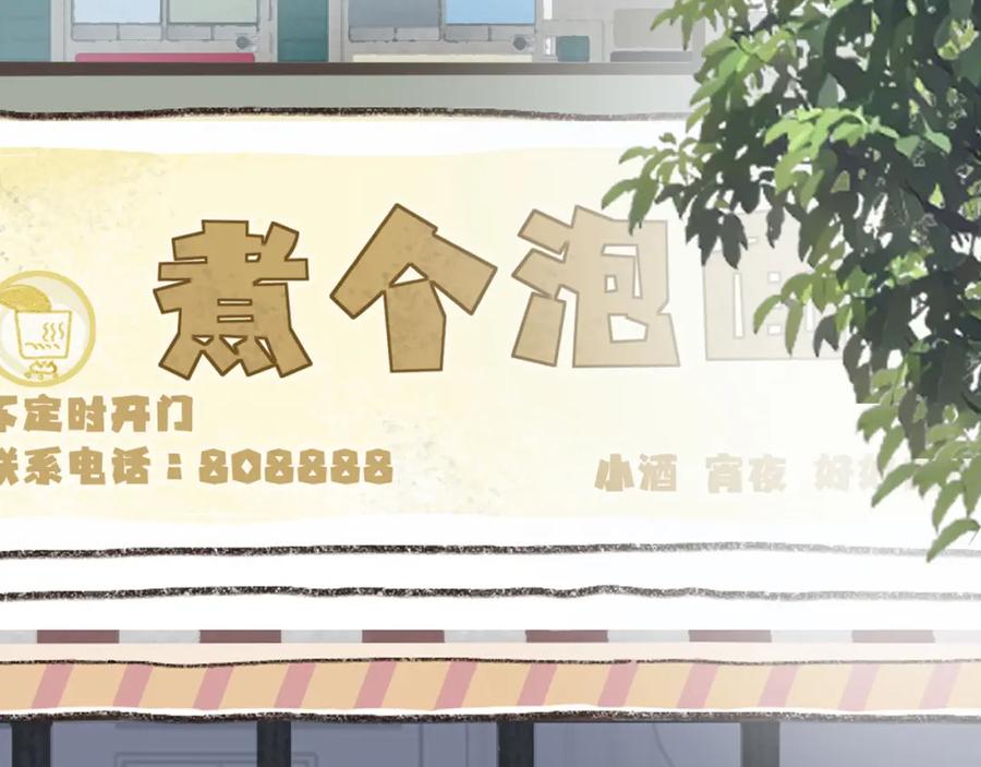 《栗子与年年》第二话 喜欢做的事情 第116页