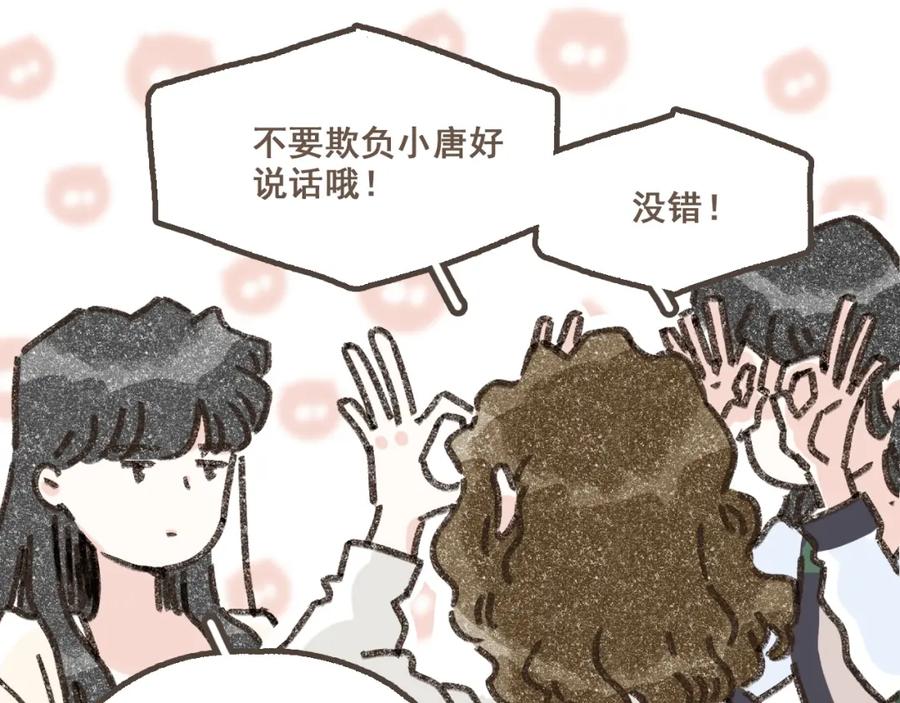 《栗子与年年》第二话 喜欢做的事情 第40页