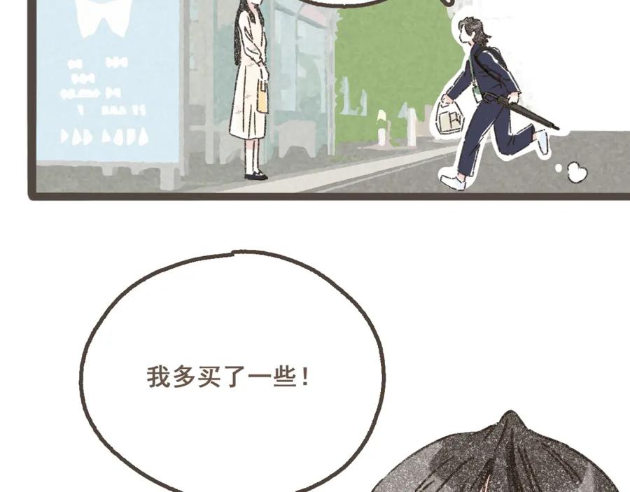 《栗子与年年》第二话 喜欢做的事情 第7页