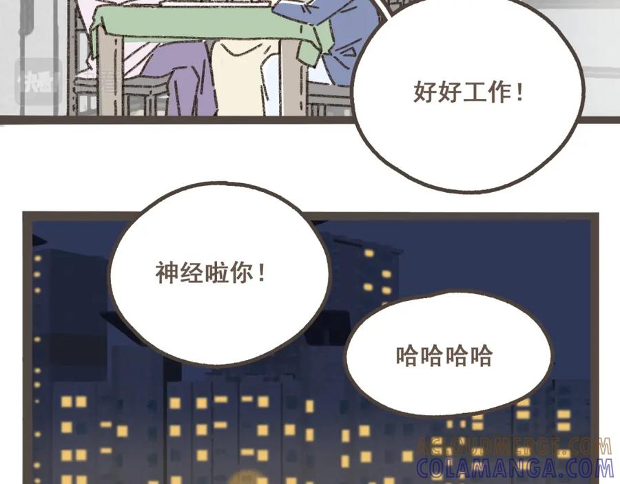《栗子与年年》第二话 喜欢做的事情 第109页