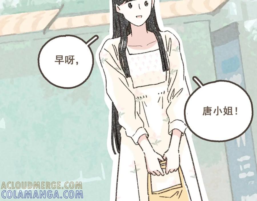 《栗子与年年》第二话 喜欢做的事情 第5页