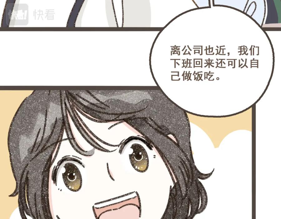《栗子与年年》第二话 喜欢做的事情 第24页