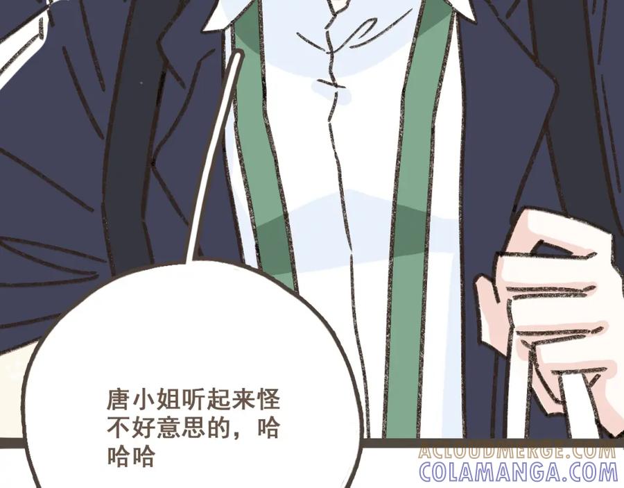《栗子与年年》第二话 喜欢做的事情 第13页