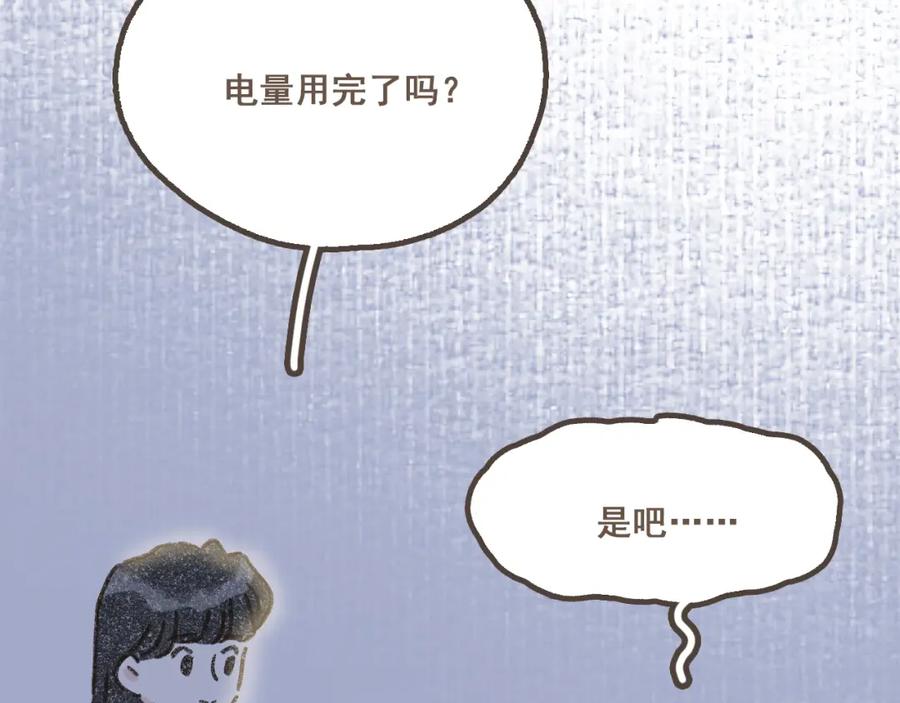 《栗子与年年》第二话 喜欢做的事情 第51页