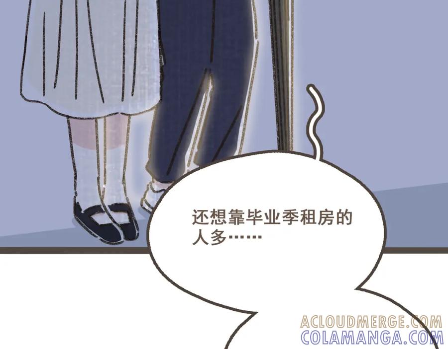 《栗子与年年》第二话 喜欢做的事情 第53页