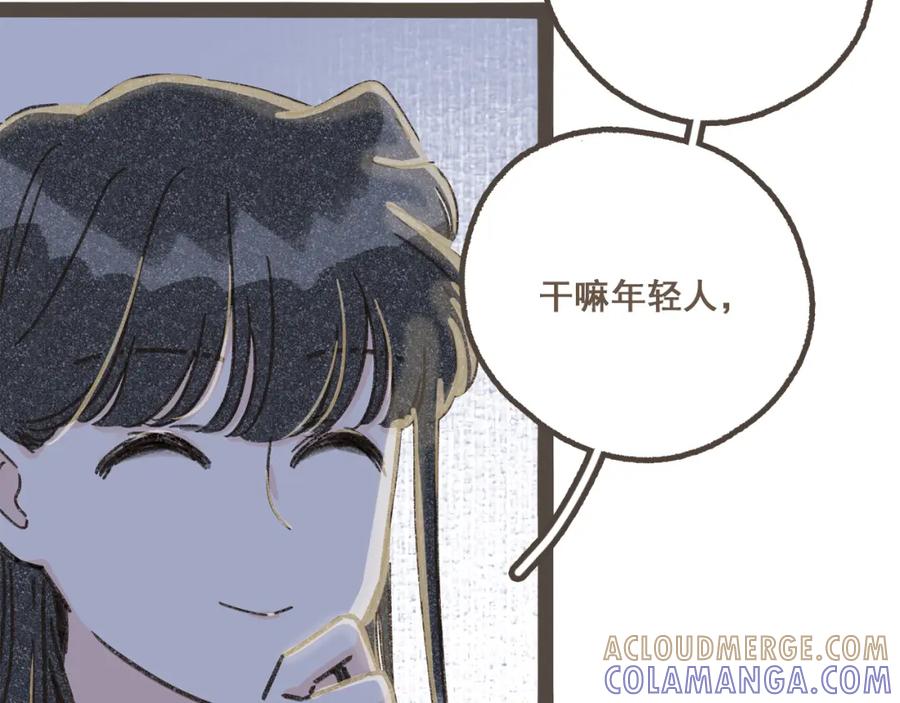 《栗子与年年》第二话 喜欢做的事情 第49页