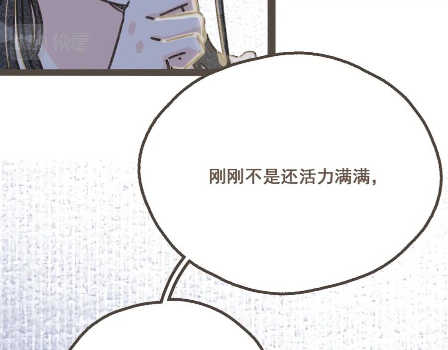 《栗子与年年》第二话 喜欢做的事情 第50页