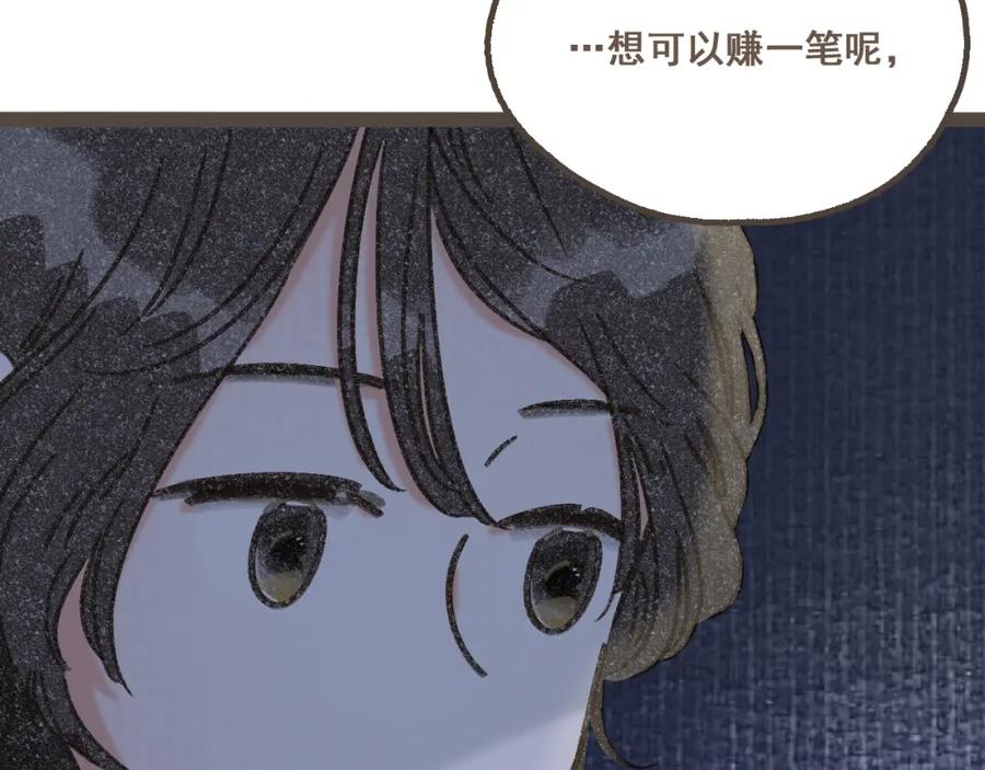 《栗子与年年》第二话 喜欢做的事情 第54页