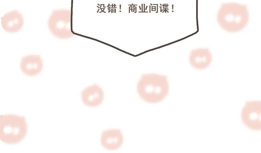 《栗子与年年》第二话 喜欢做的事情 第39页