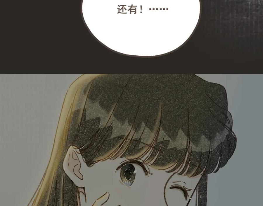 《栗子与年年》第二话 喜欢做的事情 第104页