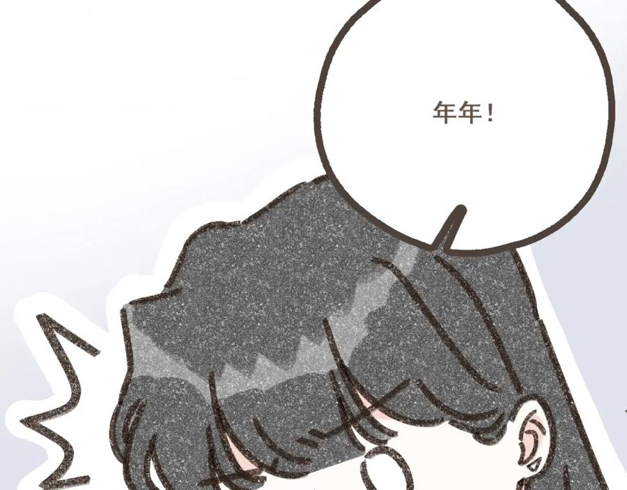 《栗子与年年》第二话 喜欢做的事情 第34页