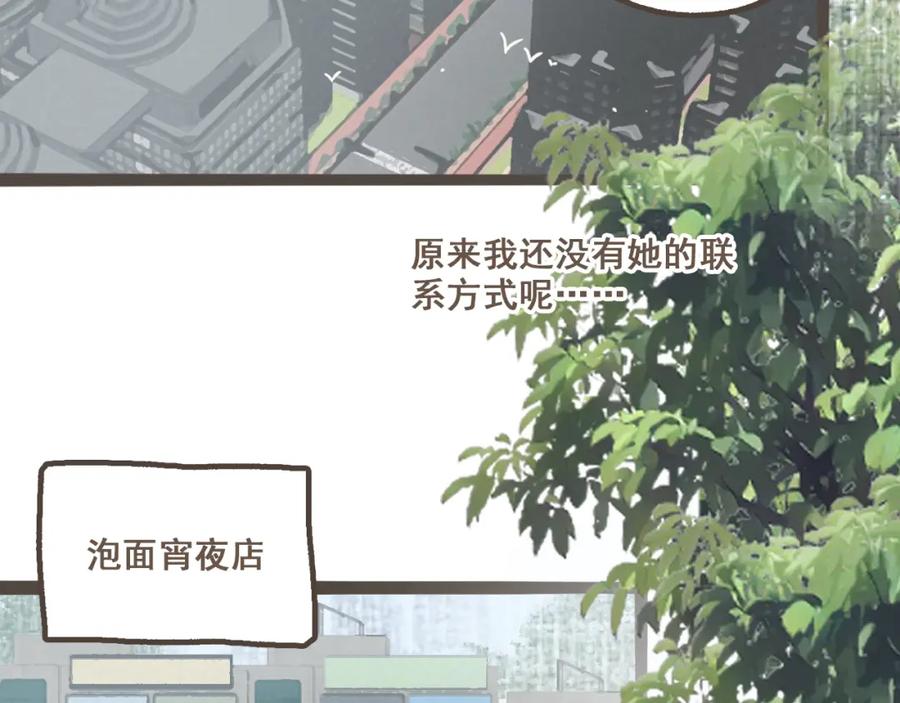 《栗子与年年》第二话 喜欢做的事情 第115页