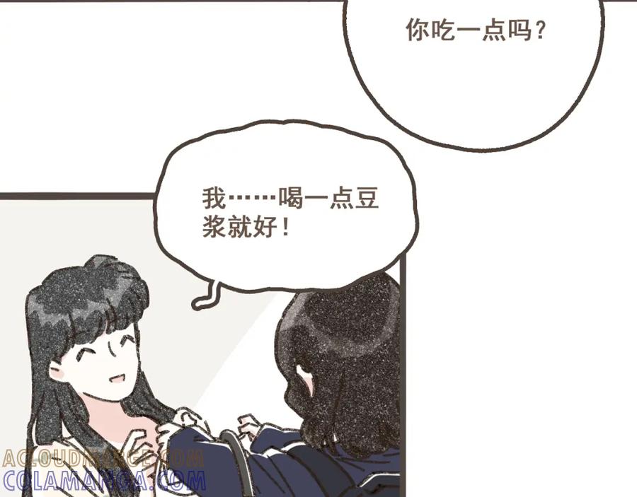 《栗子与年年》第二话 喜欢做的事情 第9页