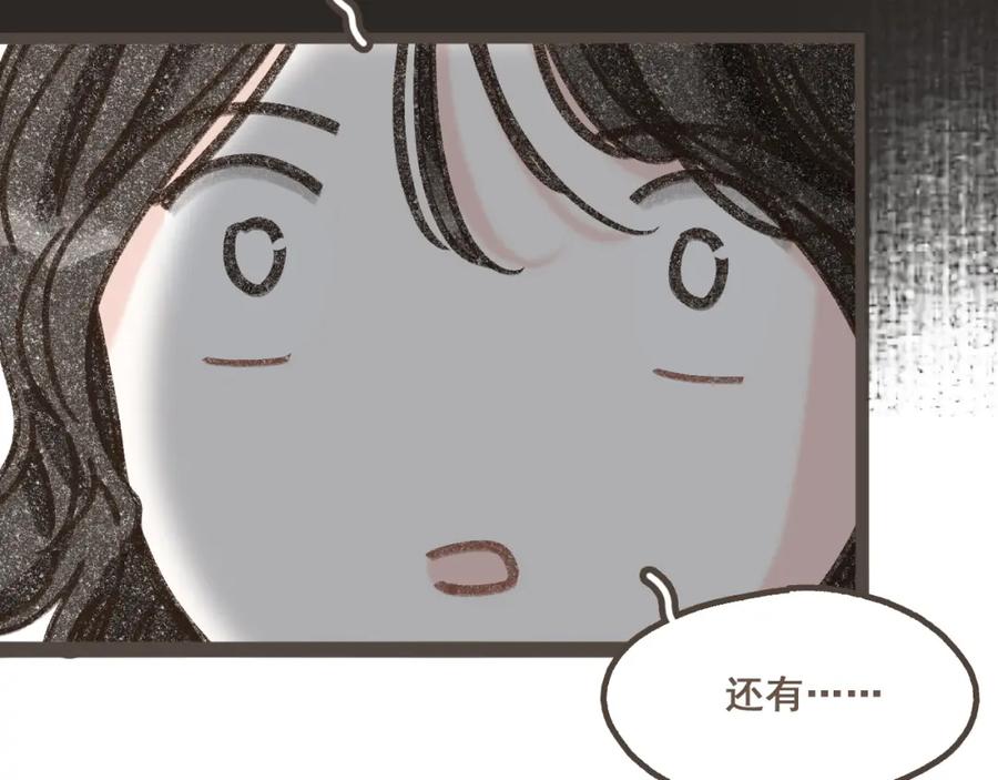 《栗子与年年》第二话 喜欢做的事情 第106页
