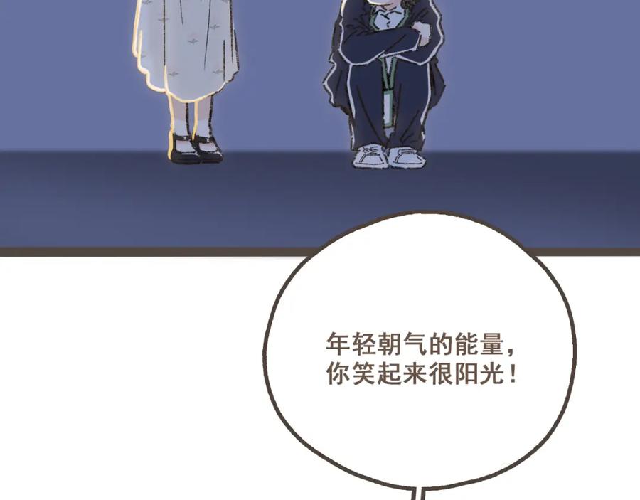 《栗子与年年》第二话 喜欢做的事情 第75页
