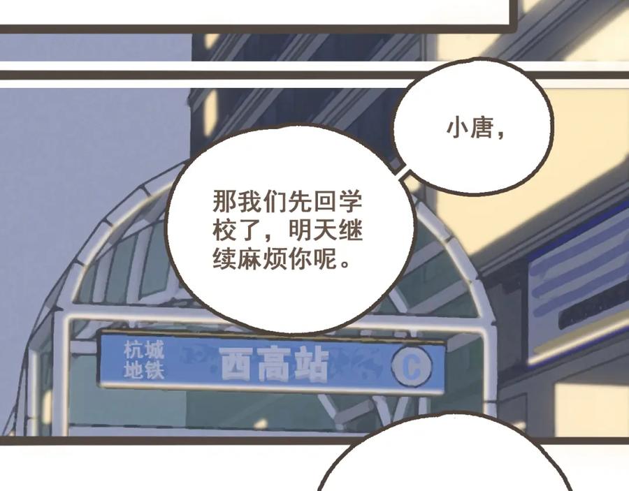《栗子与年年》第二话 喜欢做的事情 第43页