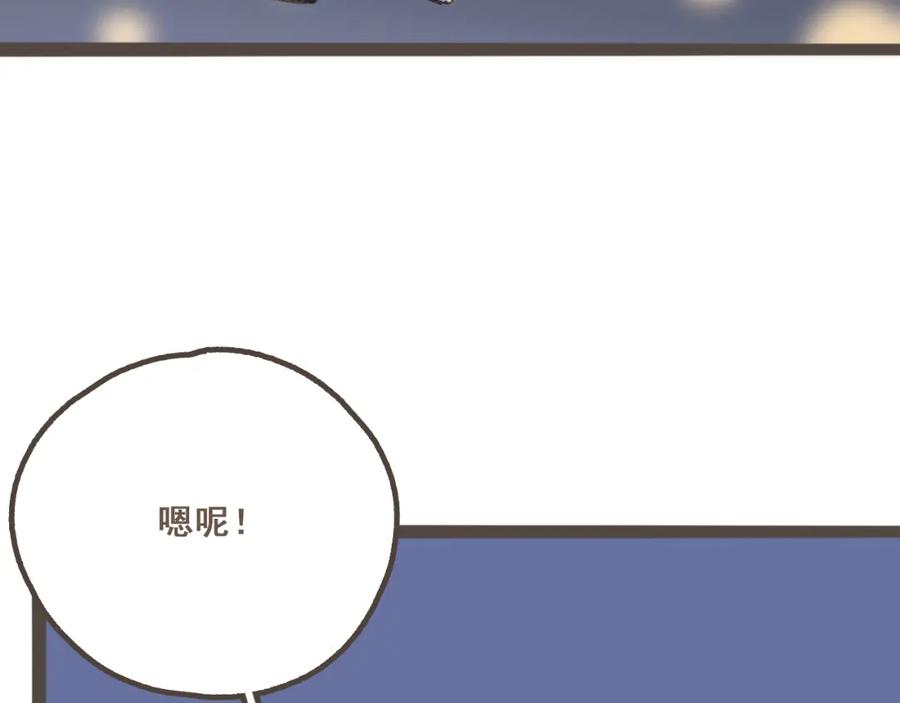 《栗子与年年》第二话 喜欢做的事情 第83页