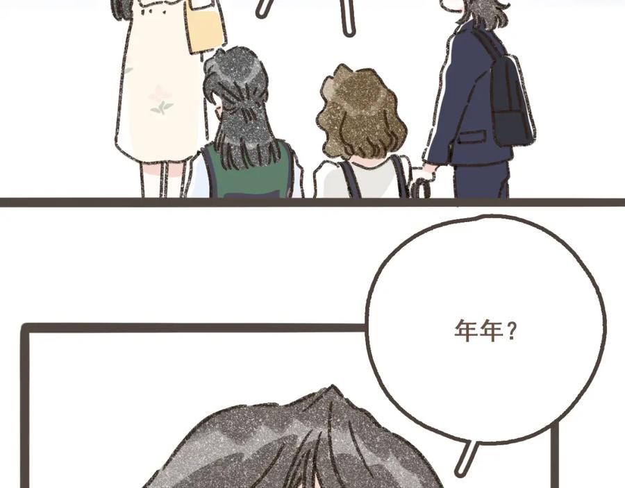 《栗子与年年》第二话 喜欢做的事情 第32页
