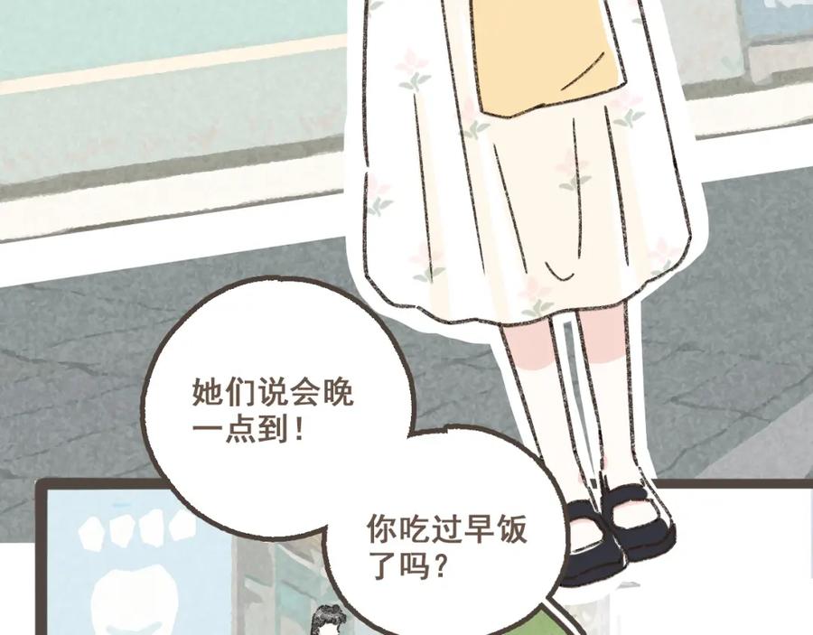 《栗子与年年》第二话 喜欢做的事情 第6页