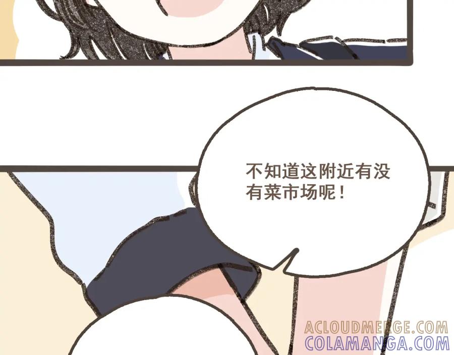 《栗子与年年》第二话 喜欢做的事情 第25页