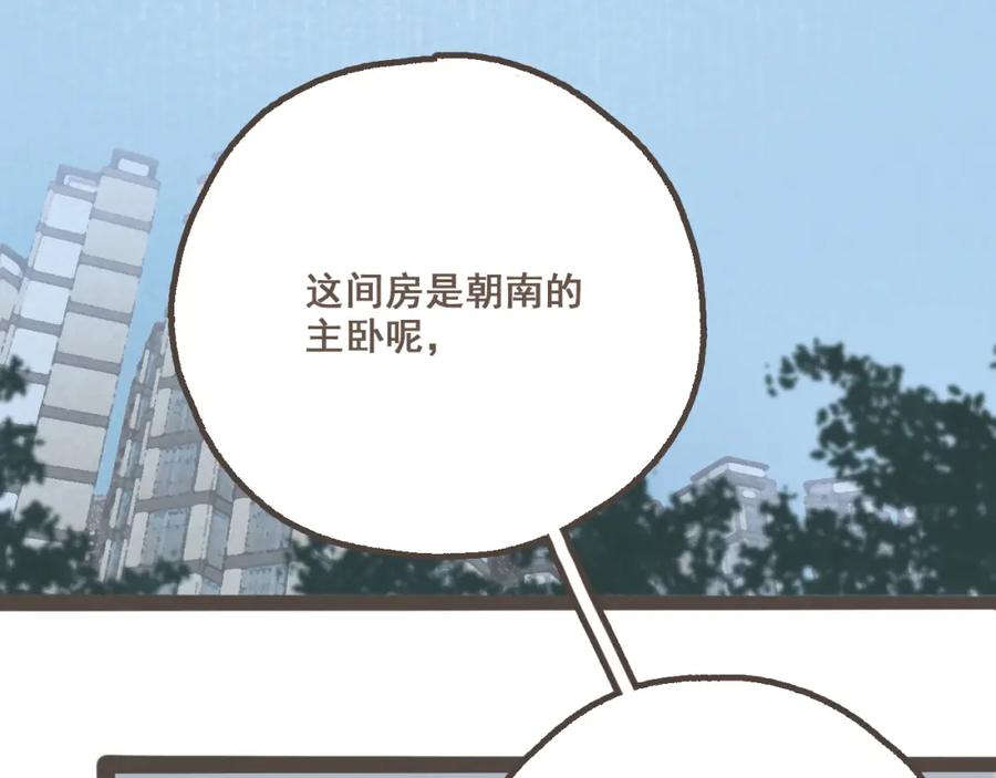 《栗子与年年》第二话 喜欢做的事情 第18页