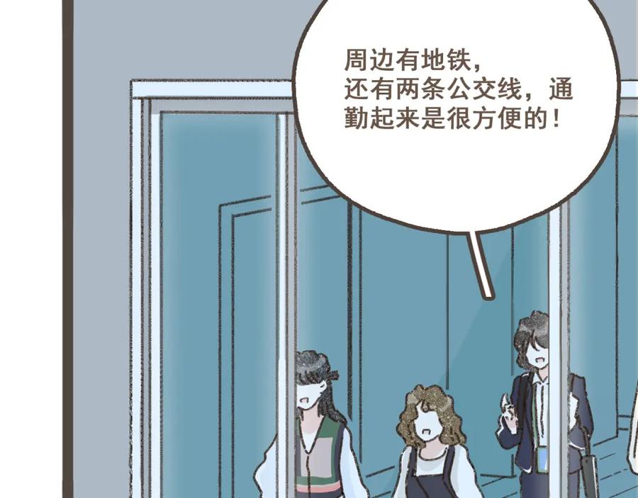 《栗子与年年》第二话 喜欢做的事情 第19页