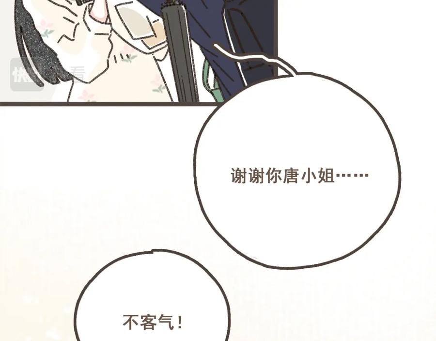 《栗子与年年》第二话 喜欢做的事情 第10页