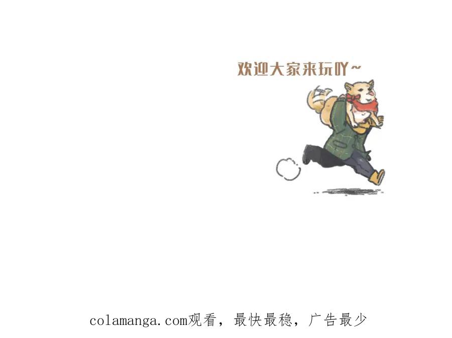 《栗子与年年》第二话 喜欢做的事情 第130页