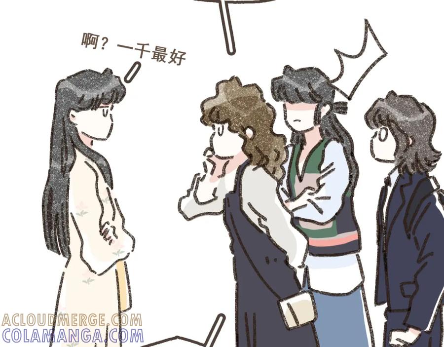 《栗子与年年》第二话 喜欢做的事情 第37页
