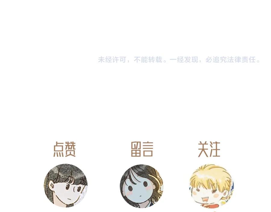《栗子与年年》第二话 喜欢做的事情 第127页