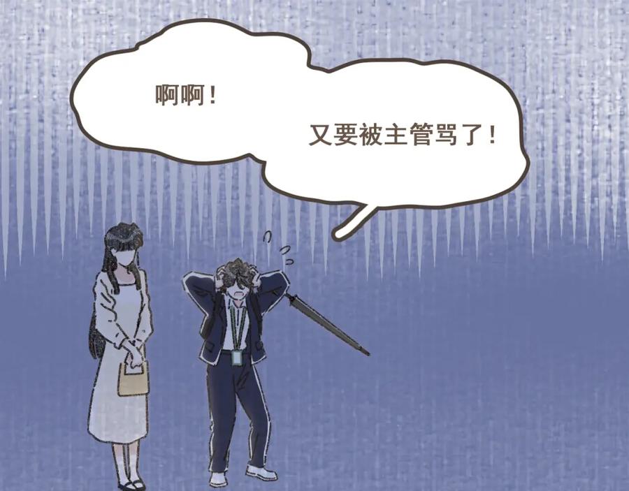 《栗子与年年》第二话 喜欢做的事情 第56页
