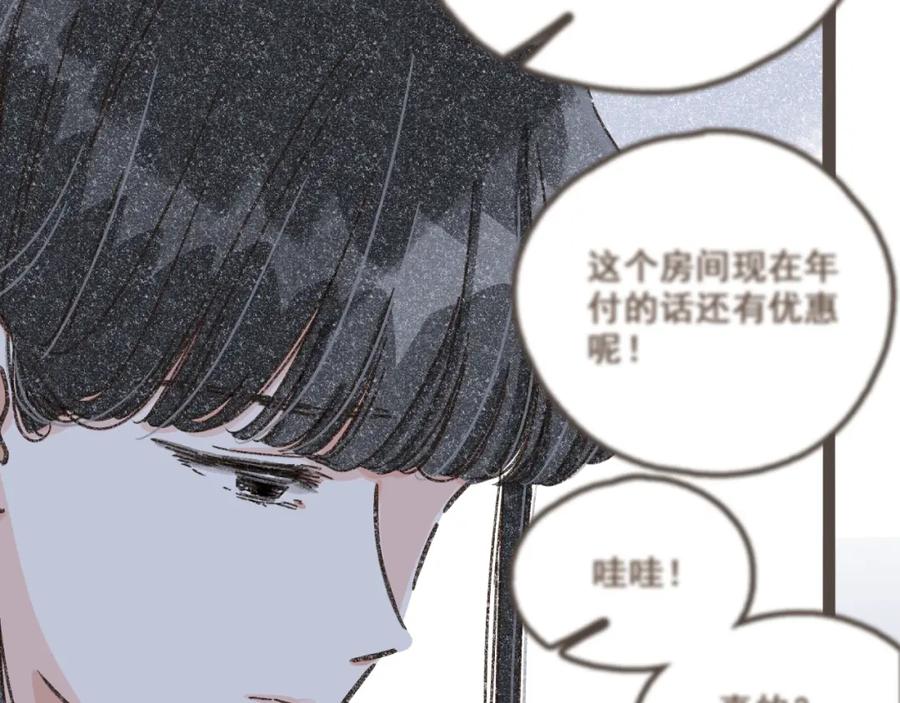 《栗子与年年》第二话 喜欢做的事情 第28页