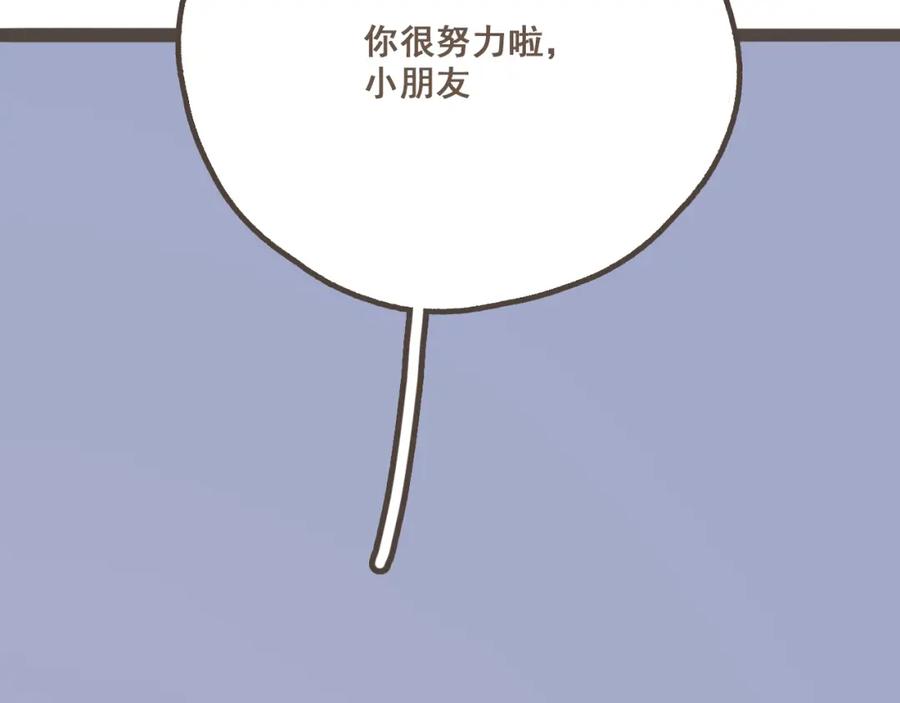 《栗子与年年》第二话 喜欢做的事情 第63页
