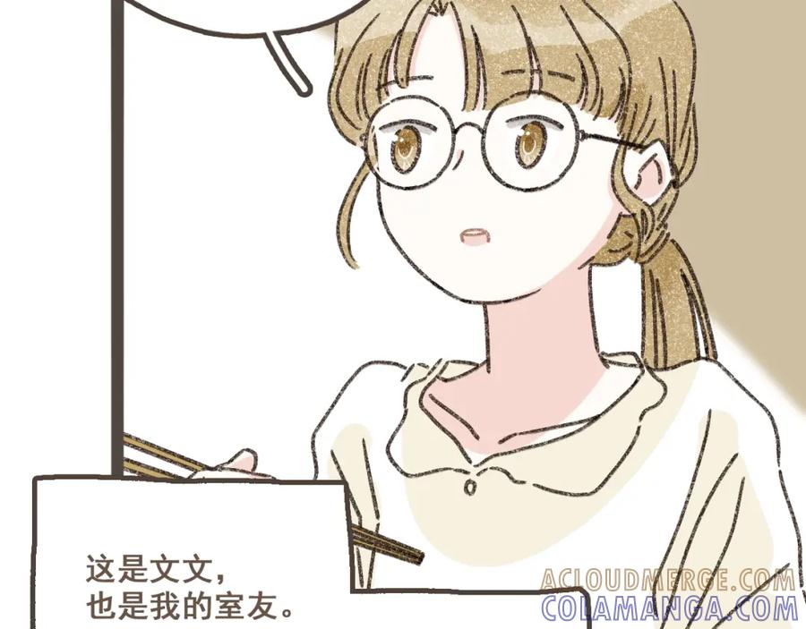 《栗子与年年》第二话 喜欢做的事情 第93页