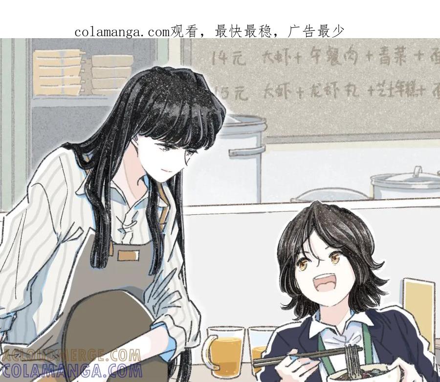 《栗子与年年》第二话 喜欢做的事情 第1页