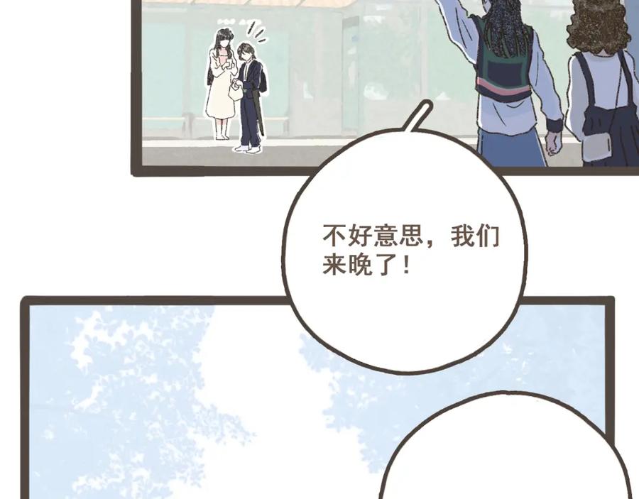 《栗子与年年》第二话 喜欢做的事情 第15页