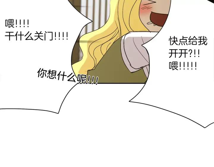 《燕子传》第30话 项链不见了 第29页