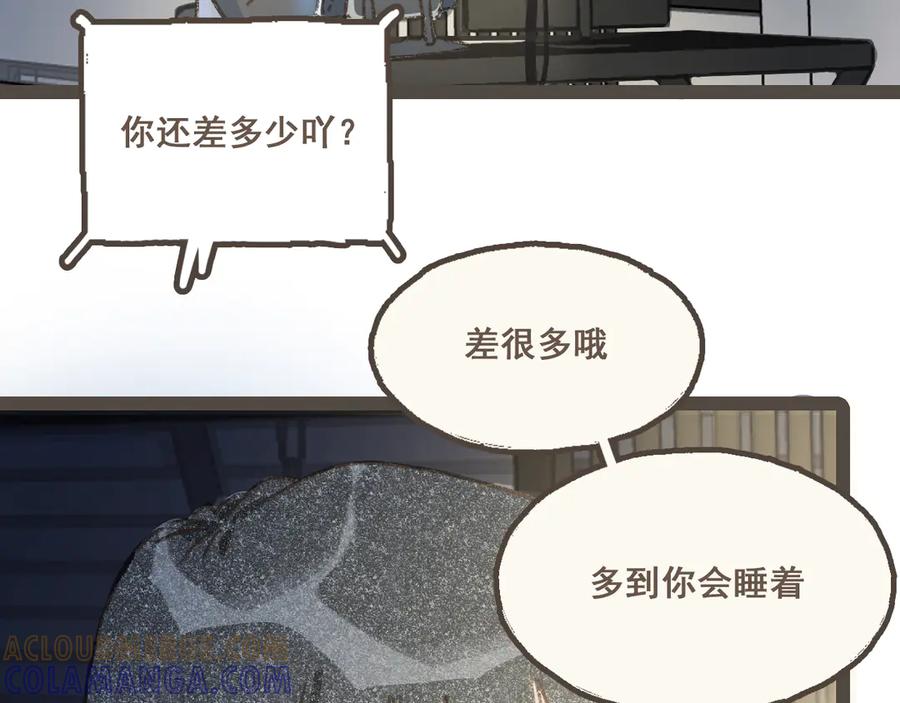《栗子与年年》番外4 萍水相逢 第70页