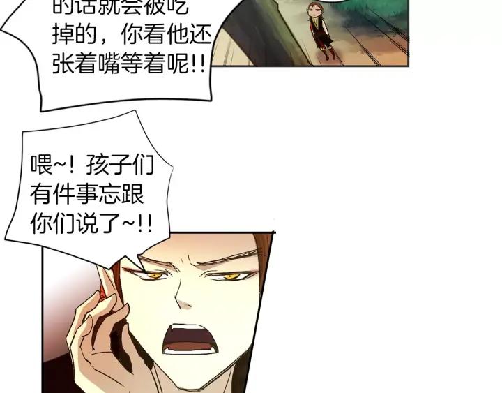 《燕子传》第30话 项链不见了 第69页