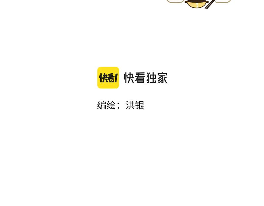 《栗子与年年》番外4 萍水相逢 第3页