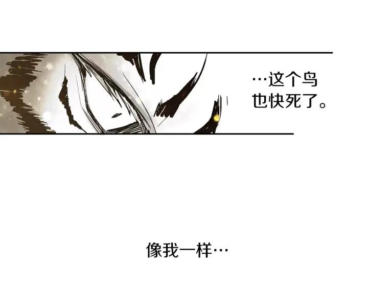 《燕子传》第30话 项链不见了 第83页