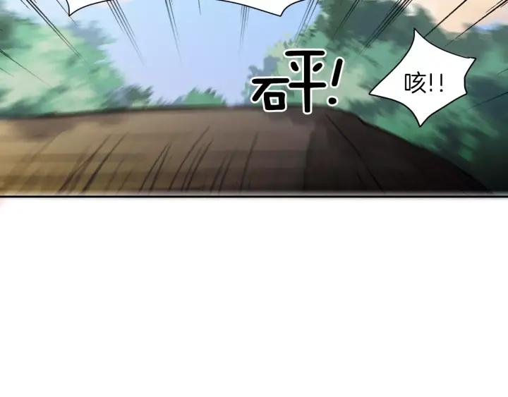《燕子传》第30话 项链不见了 第32页