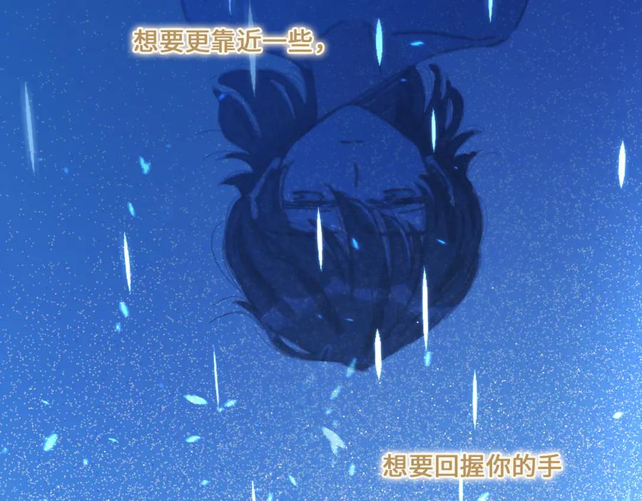 《栗子与年年》番外4 萍水相逢 第33页